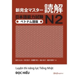 Thumbnail Sách - Combo Luyện Thi Năng Lực Tiếng Nhật N2 - Shinkanzen N2 Dịch Tiếng Việt In Màu ( Lẻ Tuỳ Chọn ) 2