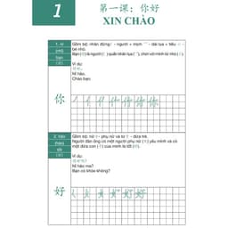 Thumbnail Combo Sách Luyện Nhớ Chữ Hán 3300 Chữ Hán Tập 2 + Tập 3 - Phạm Dương Châu 2