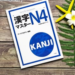 Thumbnail Sách tiếng Nhật - Kanji masuta N1 3