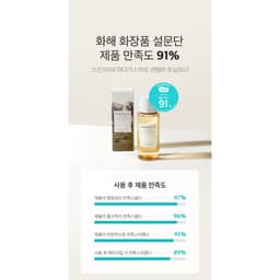 Thumbnail Nước Hoa Hồng Giúp Cân Bằng, Dưỡng Trắng Da Chiết Xuất Rau Má Skin1004 Madagascar Centella Toning Toner 210ml 2