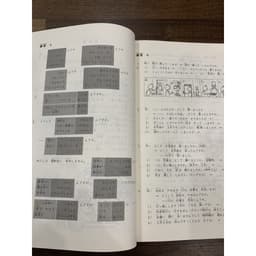 Thumbnail Sách - Combo Minna No Nihongo Sơ Cấp 2 - Dành Cho Trình Độ N4 ( Bộ 3 Cuốn Cơ Bản ) 3