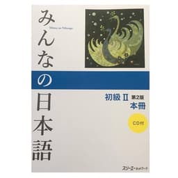 Thumbnail Sách - Combo Minna No Nihongo Sơ Cấp 2 - Trình Độ N4 ( Bộ 3 Cuốn In Màu ) 1
