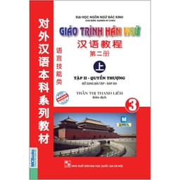 Thumbnail Sách - Giáo trình Hán ngữ 3 – tập 2 quyển thượng bổ sung bài tập – đáp án 1
