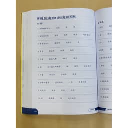 Thumbnail Sách - Bài tập ngữ pháp HSK cấu trúc giao tiếp & luyện viết HSK4-5 + Phân tích đáp án các bài luyện dịch Tiếng Trung 2