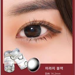 Thumbnail Lens Mắt Màu Đen ANN365 Dùng 6 Tháng Mirage Black Cận Đến 7 Độ 2