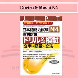 Thumbnail Sách tiếng Nhật - Luyện thi tiếng Nhật Doriru & Moshi 1