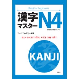Thumbnail Sách tiếng Nhật - Kanji masuta N1 1