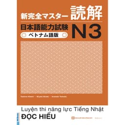 Thumbnail Sách - Trọn Bộ Luyện Thi Năng Lực Tiếng Nhật N3 - Shinkanzen Master N3 Bản Tiếng Việt ( bộ 5 cuốn ) 1