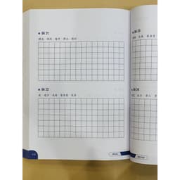 Thumbnail Sách - Combo Bài tập củng cố ngữ pháp HSK cấu trúc giao tiếp & luyện viết + Bí kíp thả thính - Song ngữ trung việt 1