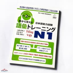 Thumbnail Sách tiếng Nhật Mimi kara oboeru N1 (Trọn bộ 3 cuốn) 2