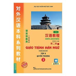 Thumbnail Sách - Combo 2 Cuốn Giáo Trình Hán Ngữ 3 & 4 ( Lẻ Tùy Chọn ) 1