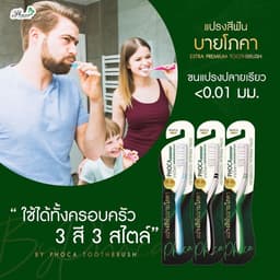 Thumbnail Bàn Chải Phoca Chính Hãng Thái Lan Siêu Mềm, Đánh Cực Sạch 3
