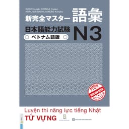 Thumbnail Sách - Trọn Bộ Luyện Thi Năng Lực Tiếng Nhật N3 - Shinkanzen Master N3 Bản Tiếng Việt ( bộ 5 cuốn ) 3