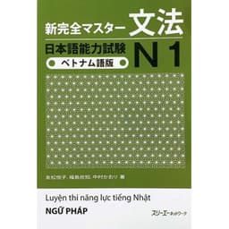 Thumbnail Sách - Combo Luyện Thi Năng Lực Tiếng Nhật N1 - Shinkanzen N1 Dịch Tiếng Việt In Màu ( Lẻ Tuỳ Chọn ) 1