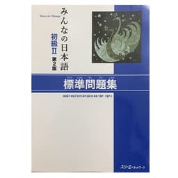 Thumbnail Sách - Combo Minna No Nihongo Sơ Cấp 2 - Trình Độ N4 ( Bộ 3 Cuốn In Màu ) 3