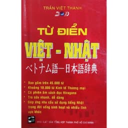 Thumbnail Sách - Từ điển Việt - Nhật, Nhật - Việt 4