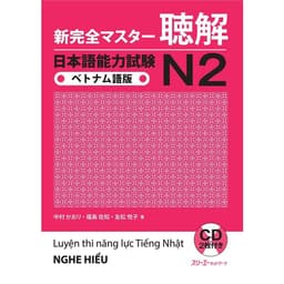 Thumbnail Sách tiếng Nhật Luyện Thi Nhật Ngữ N2 Shinkanzen Masuta Ngữ Pháp ( Bản Nhật Việt) 1