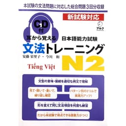 Thumbnail Sách tiếng Nhật Mimi kara oboeru N2 (Trọn bộ 3 cuốn) 1