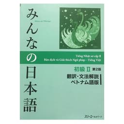 Thumbnail Sách - Combo Minna No Nihongo Sơ Cấp 2 - Trình Độ N4 ( Bộ 3 Cuốn In Màu ) 2