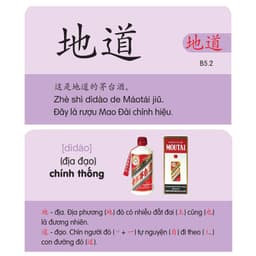 Thumbnail Flashcard Từ Vựng Tiếng Trung 34 - Thẻ Học Từ Vựng Tiếng Trung - Phạm Dương Châu (Phiên bản có hình ảnh) 4