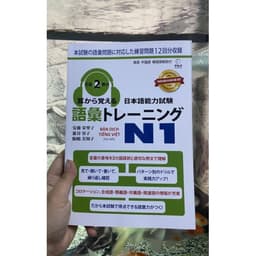Thumbnail Sách tiếng Nhật Mimi kara oboeru N1 Từ vựng (Bản Việt có dịch) 2