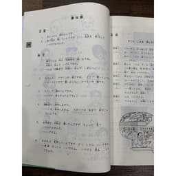 Thumbnail Sách - Combo Minna No Nihongo Sơ Cấp 2 - Dành Cho Trình Độ N4 ( Bộ 3 Cuốn Cơ Bản ) 2