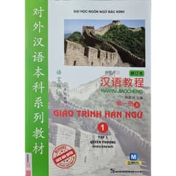 Thumbnail Sách - Giáo trình Hán ngữ phiên bản mới bộ 6 cuốn (lẻ tuỳ chọn) 1