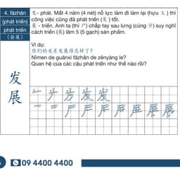 Thumbnail Sách - Luyện Nhớ 3300 Chữ Hán Tập 2 - Phiên bản 2021 - Phạm Dương Châu 4