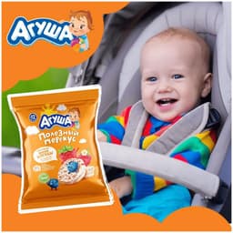 Thumbnail Bánh ăn dặm Agusha vị Lê (30g) dành cho bé từ 12 tháng trở lên 3