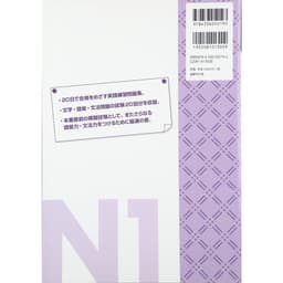Thumbnail Sách tiếng Nhật - 20 nichi de goukaku N1 Luyện thi N1 3