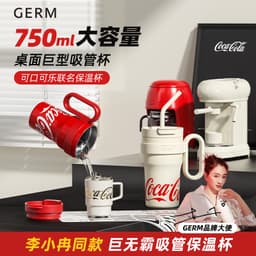 Thumbnail STRAW CUP Germ capacity 750/1100ml 316 grade stainless steel material Coca Cola Co branded 1