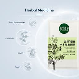 Thumbnail Mặt nạ lụa INOHERB làm sáng da gấp bốn lần 25g 2