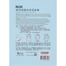 Thumbnail Hộp 10 miếng mặt nạ axit hyaluronic khóa nước, cấp ẩm cho da Naruko NRK Hydro Lock Moisturizing mask 25ml/miếng 4