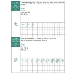 Thumbnail Sách - Luyện Nhớ 3300 Chữ Hán Tập 1 - Phiên Bản 2021 - Phạm Dương Châu 4