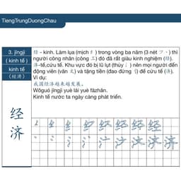 Thumbnail Sách - Luyện Nhớ 3300 Chữ Hán Tập 2 - Phiên bản 2021 - Phạm Dương Châu 3
