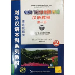 Thumbnail Sách - Giáo Trình Hán Ngữ - Tập 1 - Quyển Hạ 2 (Phiên bản 2019 Bổ Sung Bài Tập - Đáp Án) 1