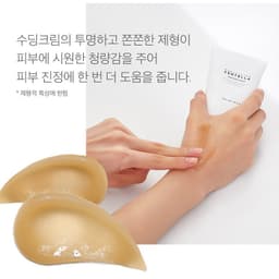 Thumbnail Kem Dưỡng Giảm Mụn, Làm Dịu Da Chiết Xuất Rau Má Skin1004 Madagascar Centella 75ml Mẫu mới 3