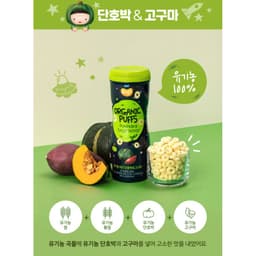 Thumbnail Bánh ăn dặm MAEIL Yommy Yommy Hàn Quốc vị bí ngô khoai lang, hữu cơ, tự nhiên và bổ sung canxi 2