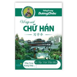 Thumbnail Vở Viết Chữ Hán Ô Mễ - Phạm Dương Châu 1