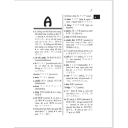 Thumbnail Sách - Từ điển Việt Nhật - Chứa hơn 18.000 mục từ - Bổ trợ học tiếng Nhật -  Chính hãng CCbook 3