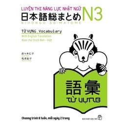 Thumbnail Sách tiếng Nhật - Trọn bộ Luyện thi N3 Soumatome (Nghe hiểu, Đọc hiểu, Từ vựng, Ngữ pháp, Chữ Hán) 3