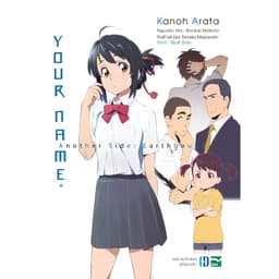 Thumbnail Sách - Your name (Boxset, Chính truyện, Another side) 1