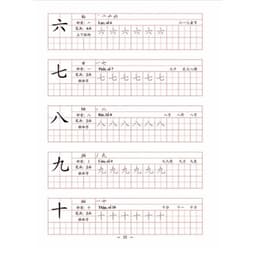 Thumbnail Sách -Combo:Vở luyện viết các nét cơ bản+214 bộ thủ trong tiếng trung 3