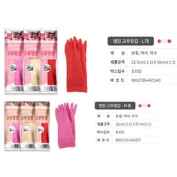 Thumbnail Găng Tay Cao Su Tự Nhiên Hàn Quốc MJ Đủ Kích Cỡ Thương hiệu BEIGL 4