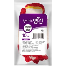 Thumbnail ComBo10 Găng Tay Vải Bảo Hộ Lao Động Thương Hiệu BEIGL Hàn Quốc 4