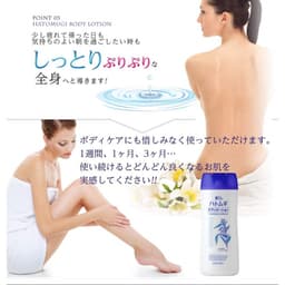 Thumbnail Sữa Dưỡng Thể Trắng Da, Chống Nắng Hạt Ý Dĩ Reihaku Hatomugi (Đủ bộ) nội địa Nhật - Bahachiha 3