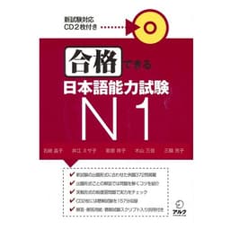 Thumbnail Sách - Combo Luyện Thi Tiếng Nhật Gokaku Dekiru ( Lẻ Tuỳ Chọn ) 1