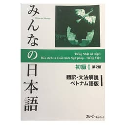 Thumbnail Sách - Combo Minna No Nihongo Sơ Cấp 1 Trình Độ N5 - Dành Cho Người Bắt Đầu Học Tiếng Nhật ( Bản Mới ) 2
