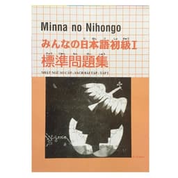Thumbnail Sách - Combo Minna No Nihongo 1 - Tiếng Nhật Sơ Cấp 1 - Dành Cho Trình Độ N5 ( Bộ 3 Cuốn Cơ Bản ) 3
