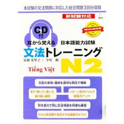 Thumbnail Sách - Mimi Kara N2 Bản In Màu Dịch Tiếng Việt ( Trọn Bộ 3 Cuốn) 4